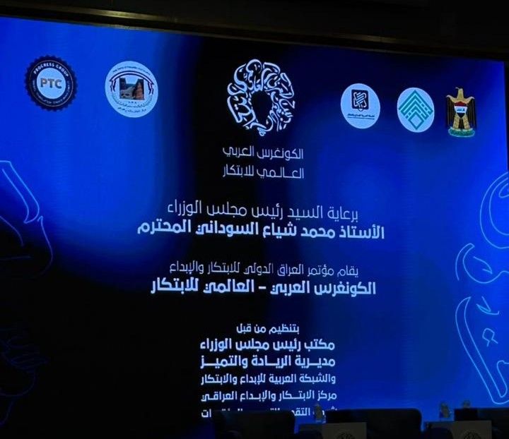 Arab World Innovation Congress