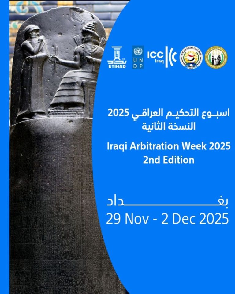 Iraqi Arbitration Week