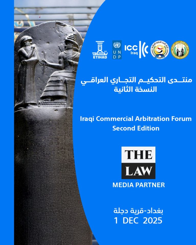 Iraqi Arbitration Forum