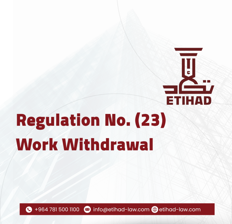 Iraq Ministry of Planning – Regulation No. (23) on Work Withdrawal