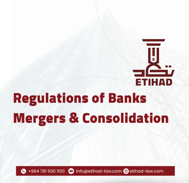 Updated Regulations on Bank Mergers and Consolidation